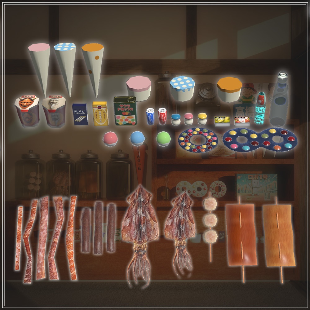 『VRChat』駄菓子屋アセット 第三弾 お菓子セット(52種)
