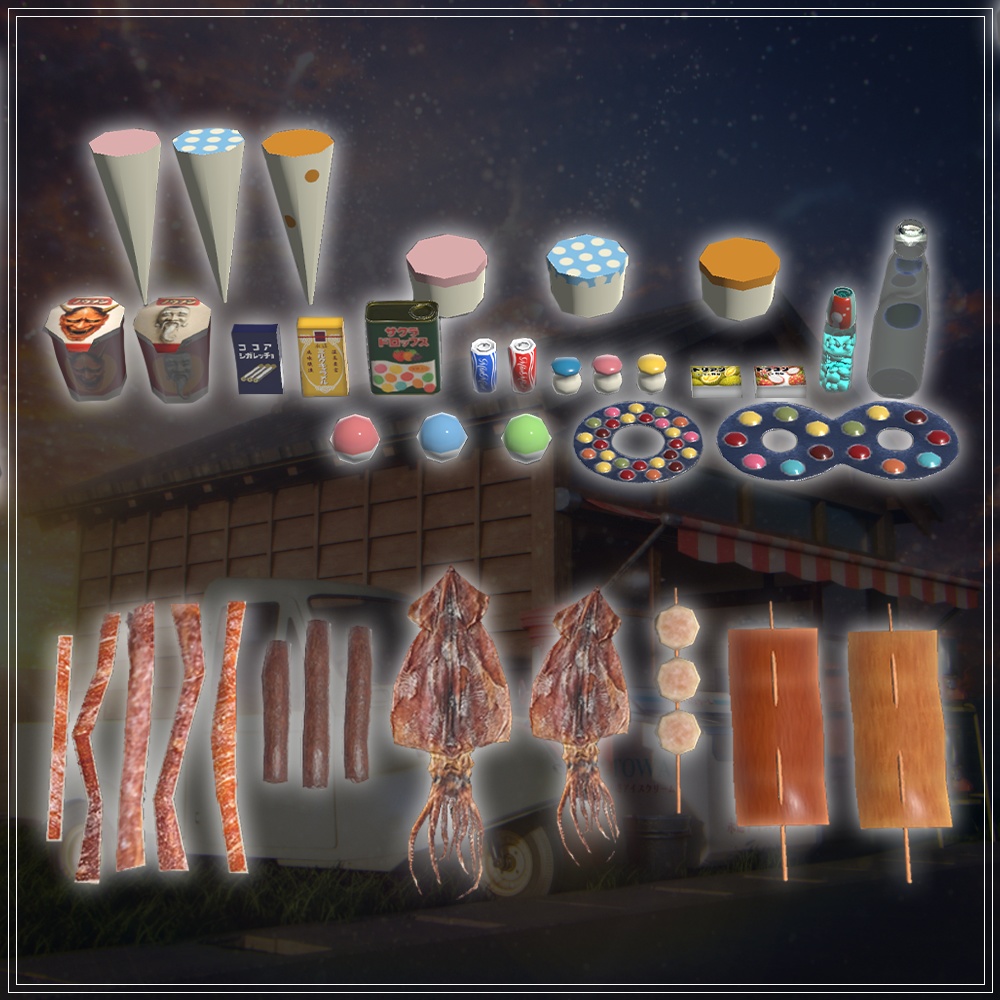 『VRChat』駄菓子屋全セット(80種)