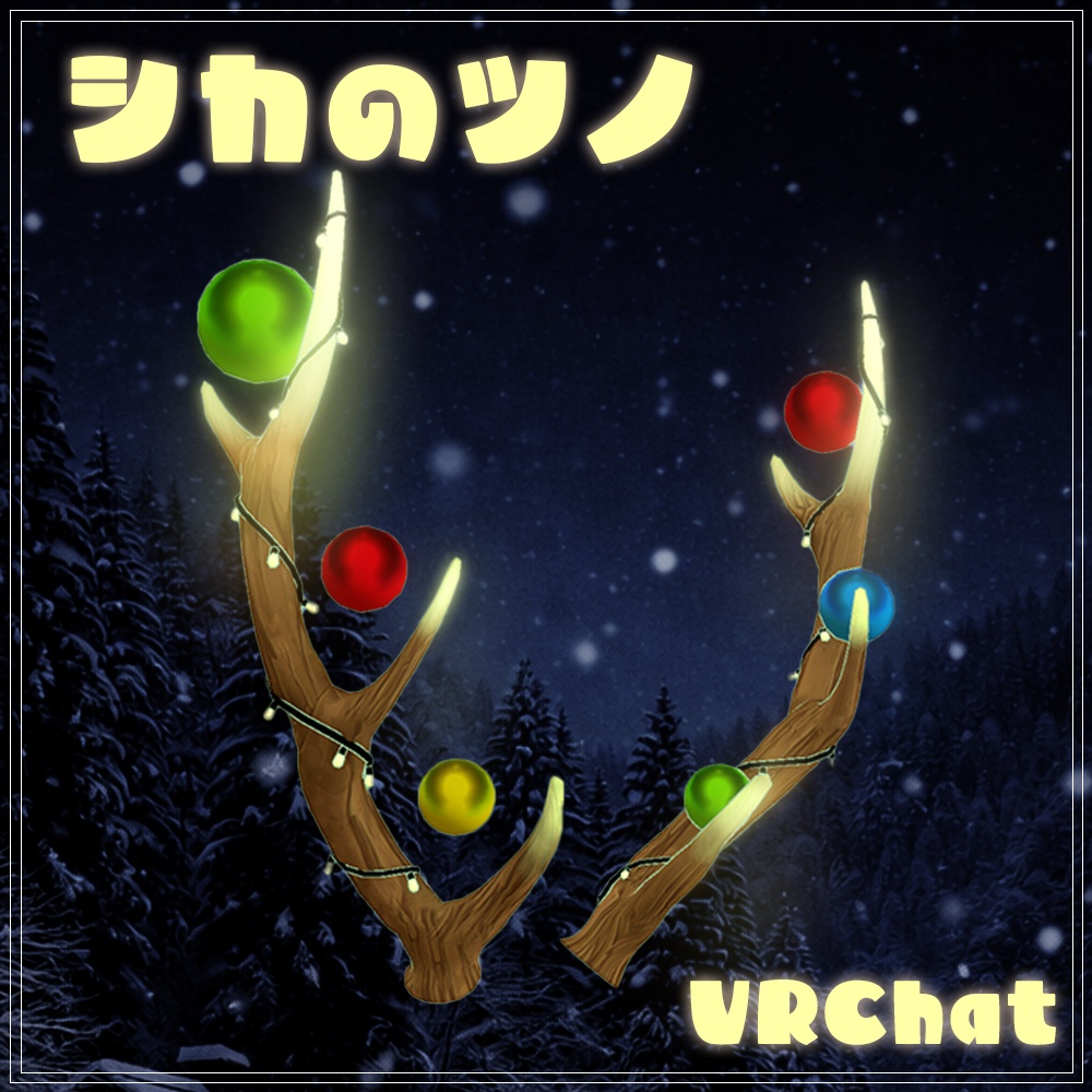 『VRChat』シカのツノ
