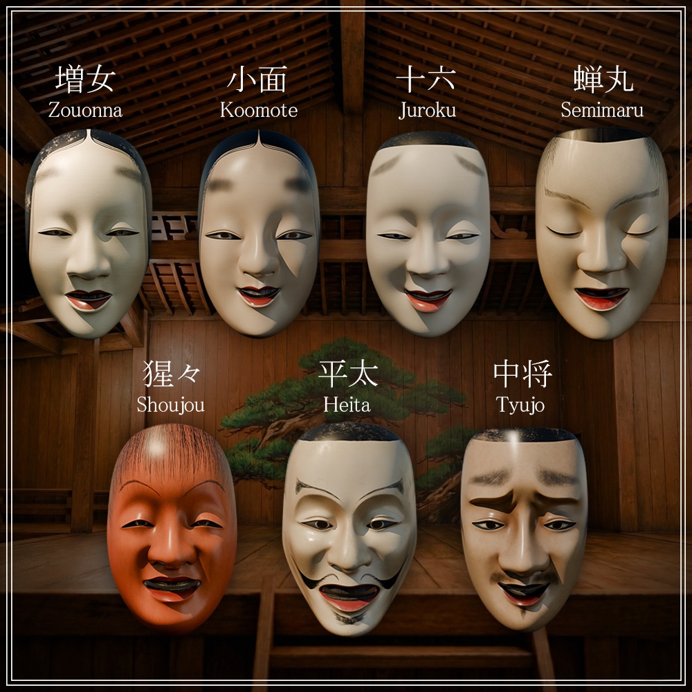 ⭐セール中(~1月25日)⭐『VRChat』2025能面セット(24種)