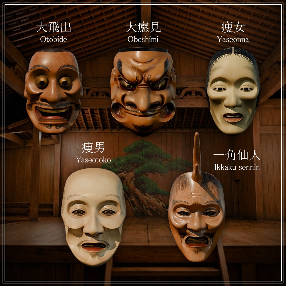 ⭐セール中(~1月25日)⭐『VRChat』2025能面セット(24種)