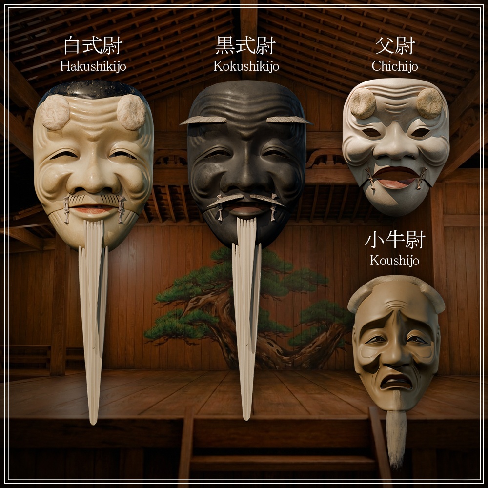 ⭐セール中(~1月25日)⭐『VRChat』2025能面セット(24種)