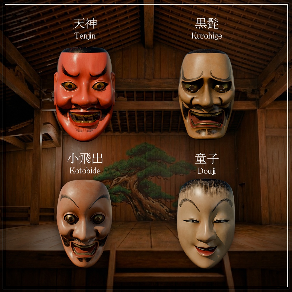 ⭐セール中(~1月25日)⭐『VRChat』2025能面セット(24種)