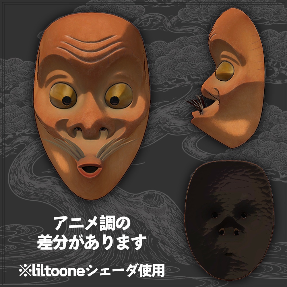 『VRChat』空吹の面 2026 (PhysBone設定済)