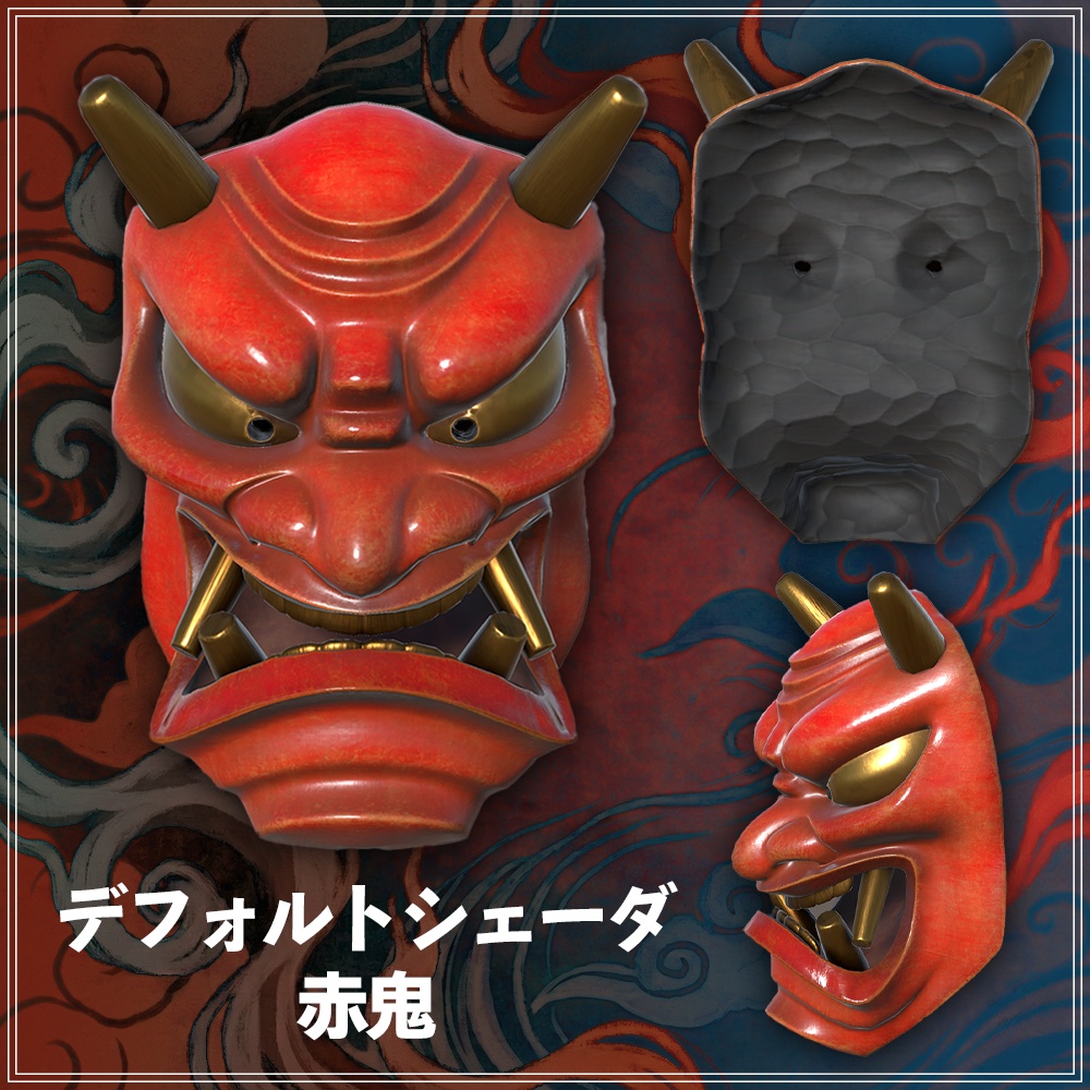 『VRChat』鬼のお面