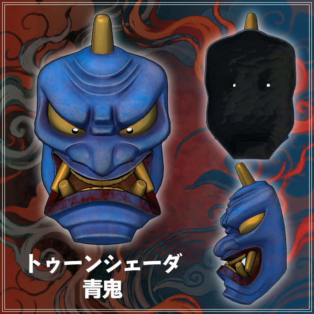 『VRChat』鬼のお面