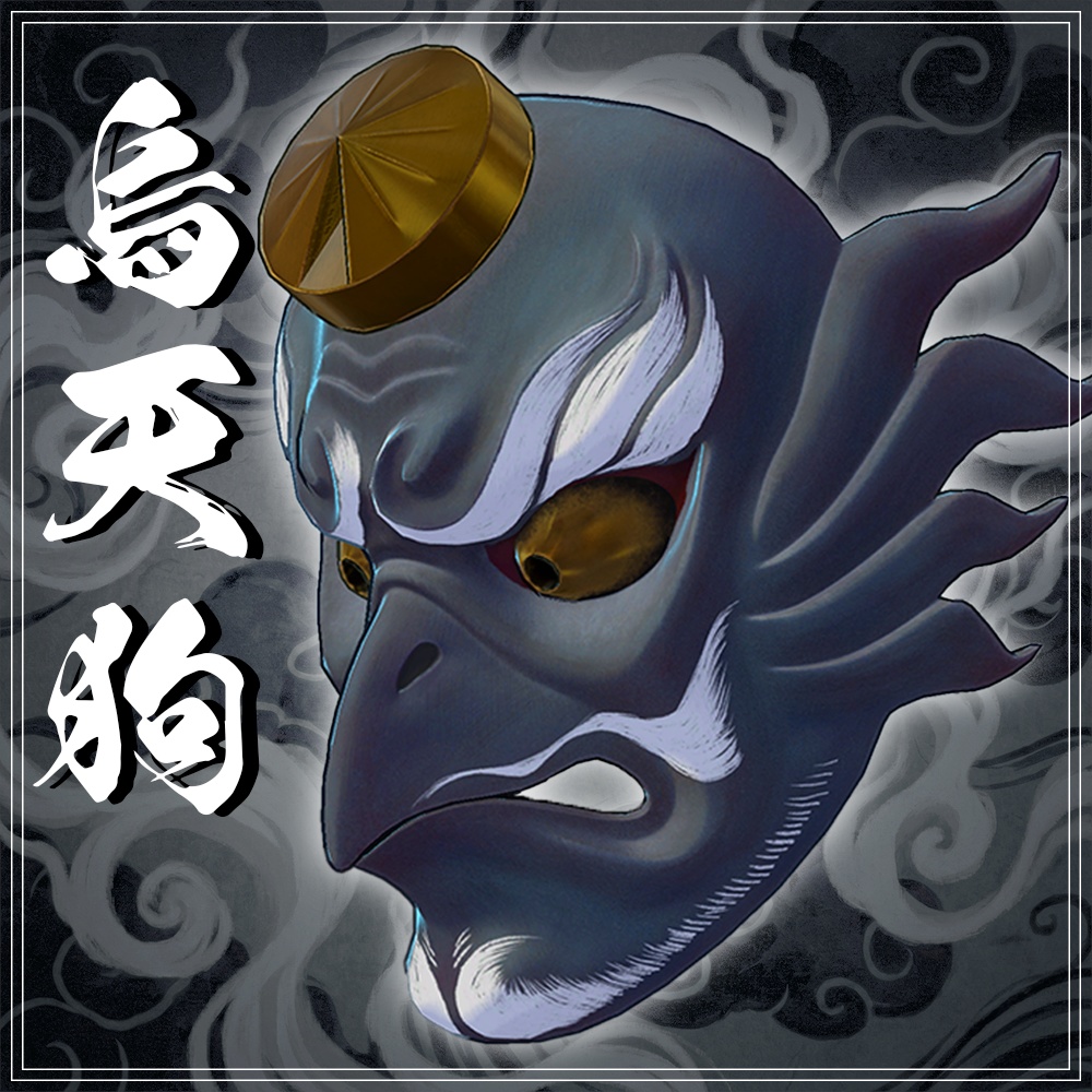 『VRChat』烏天狗の面2026