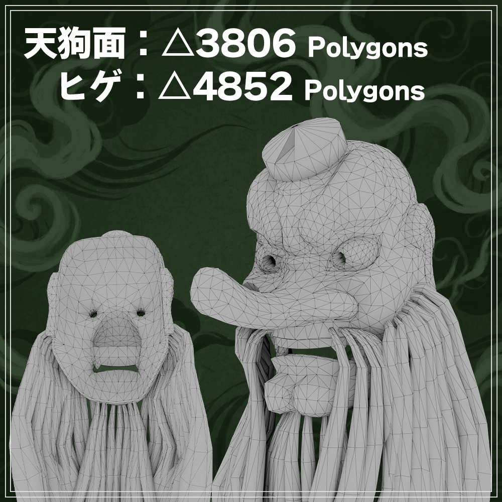 『VRChat』鼻が伸び~る天狗【Modular Avatar対応】