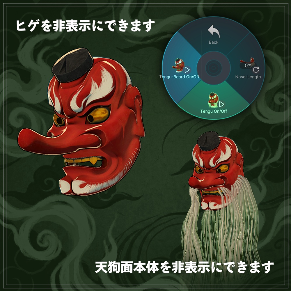 『VRChat』鼻が伸び~る天狗【Modular Avatar対応】