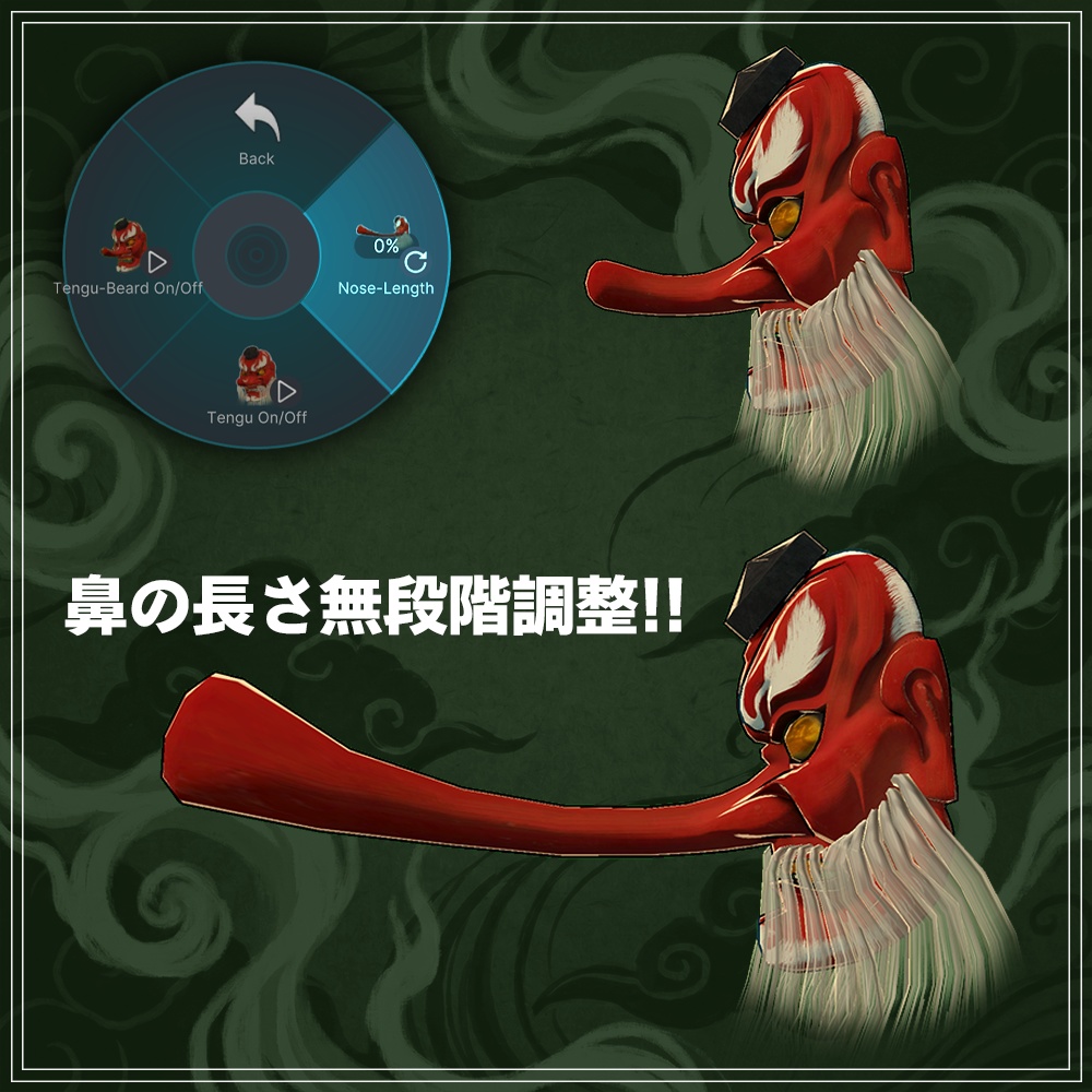 『VRChat』鼻が伸び~る天狗【Modular Avatar対応】