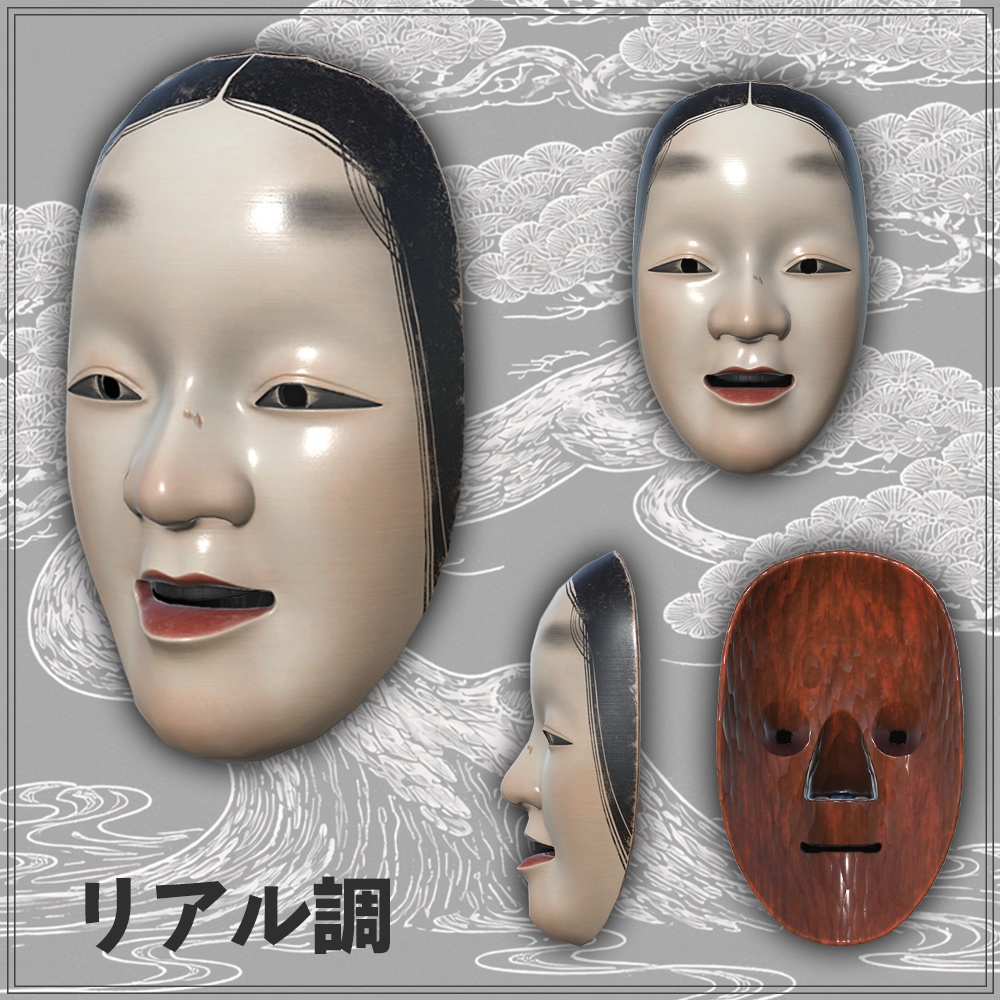 『VRChat』節木増 -Fushikizou-