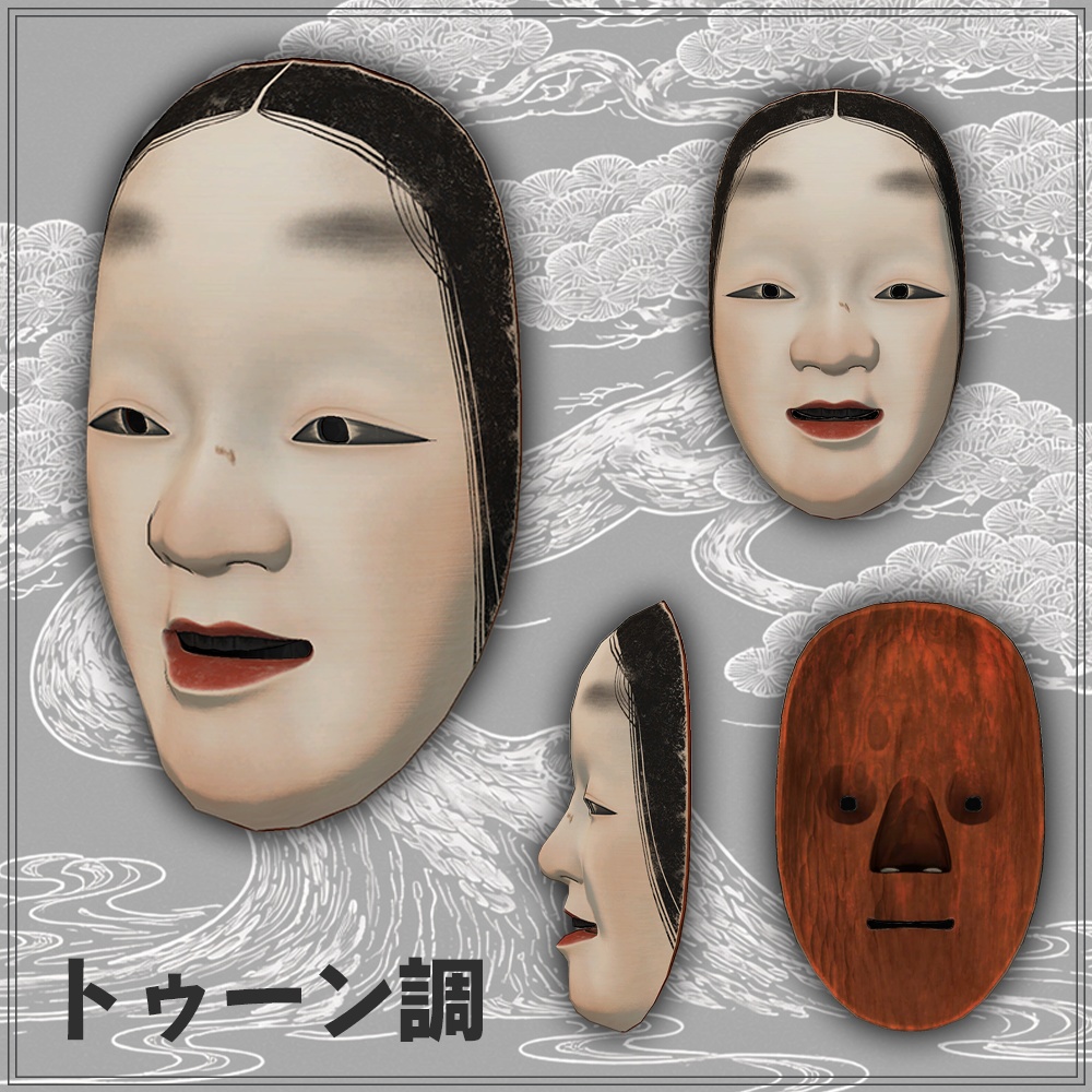 『VRChat』節木増 -Fushikizou-