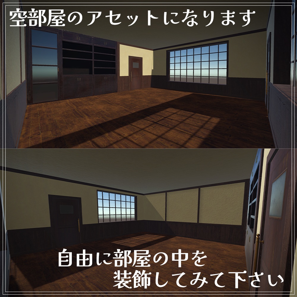 『VRChat』純喫茶アセット 第2弾 「純喫茶部屋アセット」