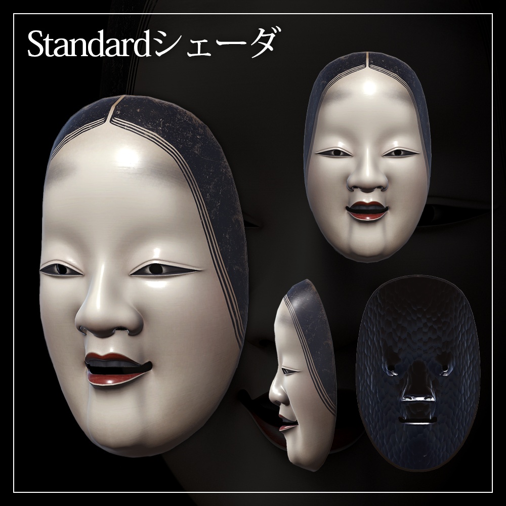 『VRChat』能面「小面」装着ギミック付