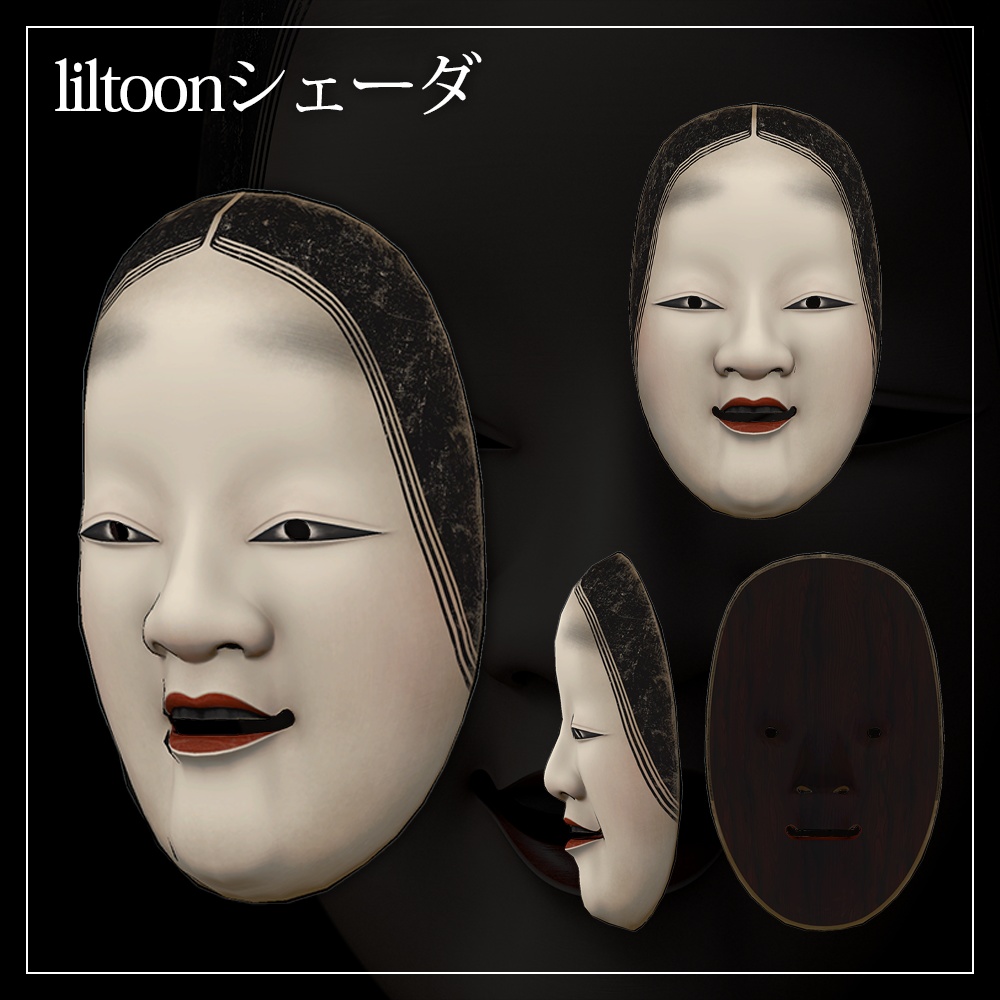 『VRChat』能面「小面」装着ギミック付