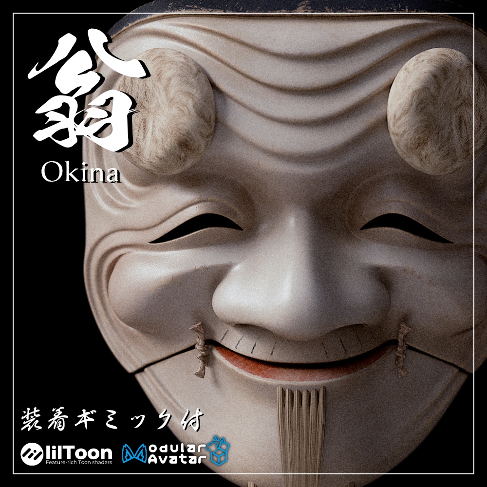 『VRChat』能面「翁」装着ギミック付