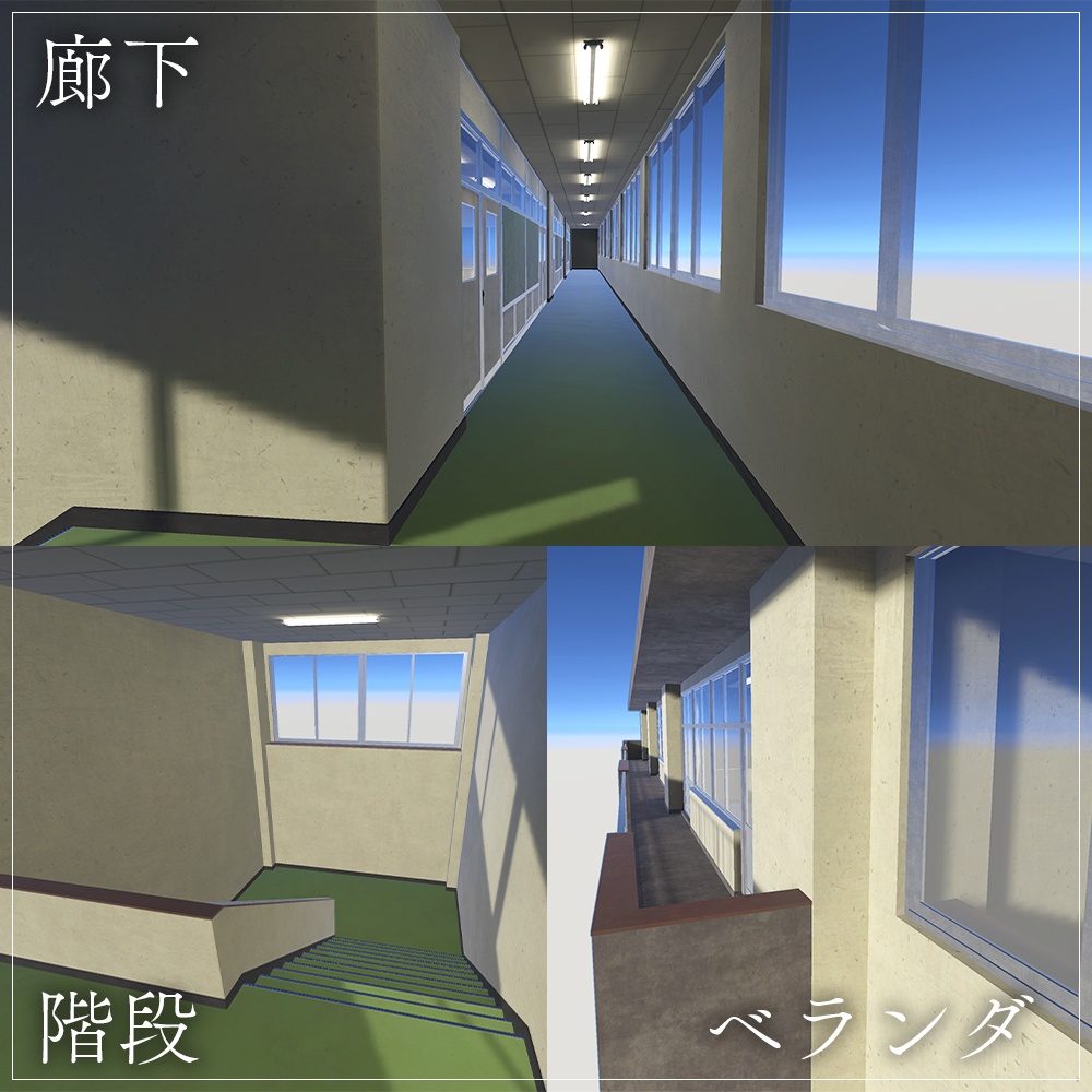 『VRChat』教室アセット 第1弾 「空っぽの教室アセット」