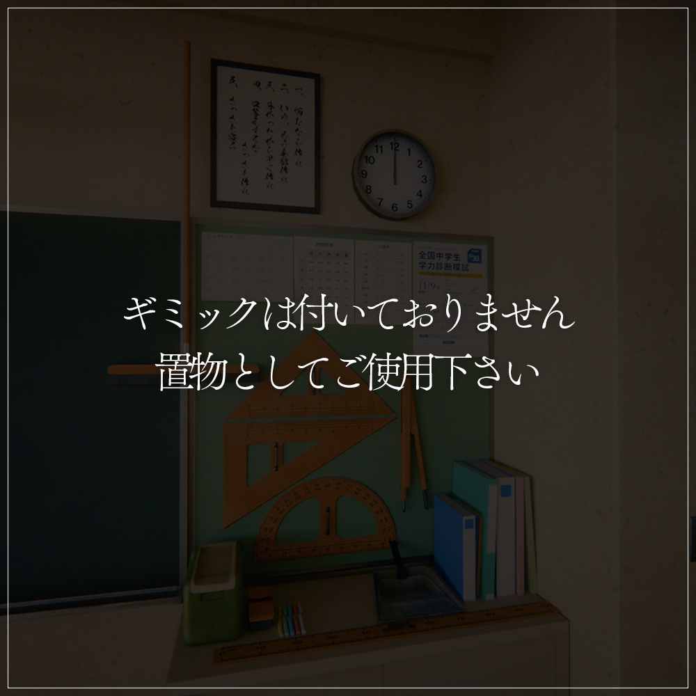 『VRChat』教室アセット 第3弾 「教室小物セット」