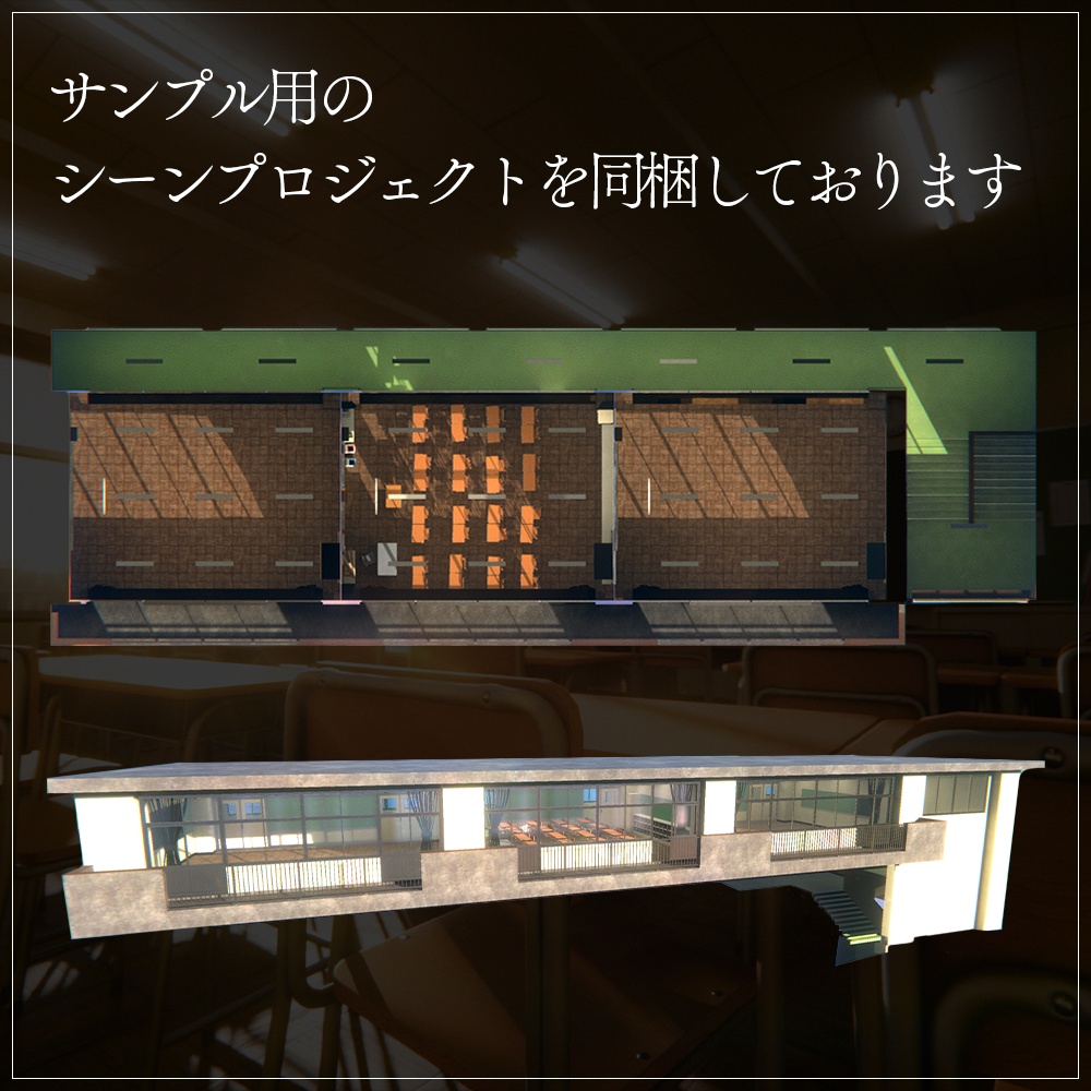 『VRChat』教室全セット