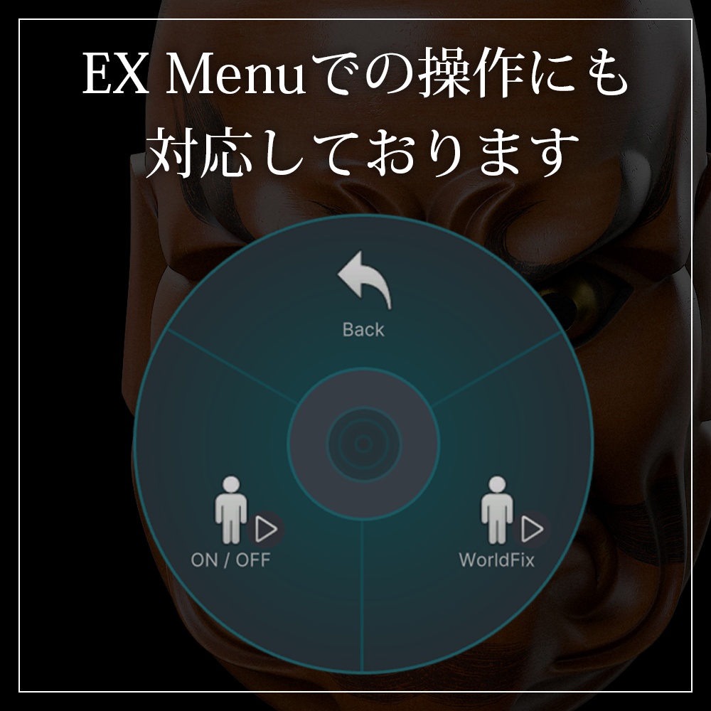 『VRChat』能面「小癋見」装着ギミック付