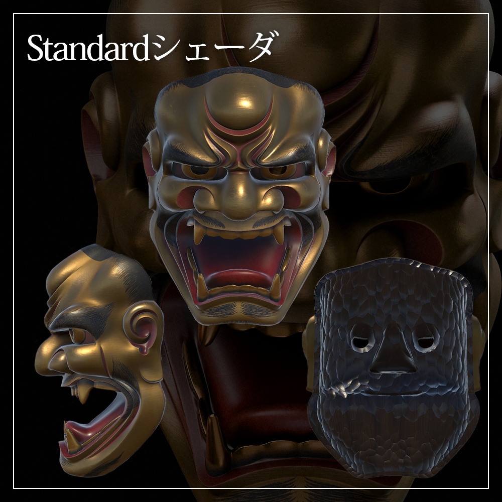 『VRChat』能面「獅子口」装着ギミック付