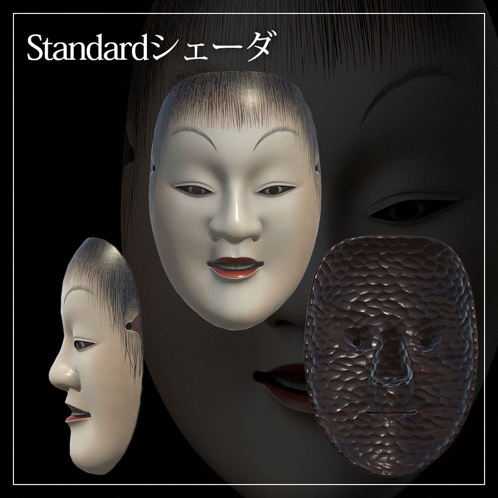 『VRChat』能面「童子」装着ギミック付