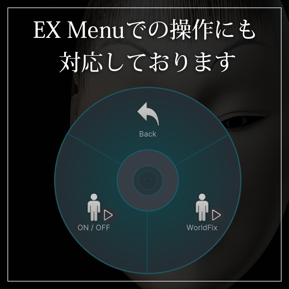 『VRChat』能面「童子」装着ギミック付