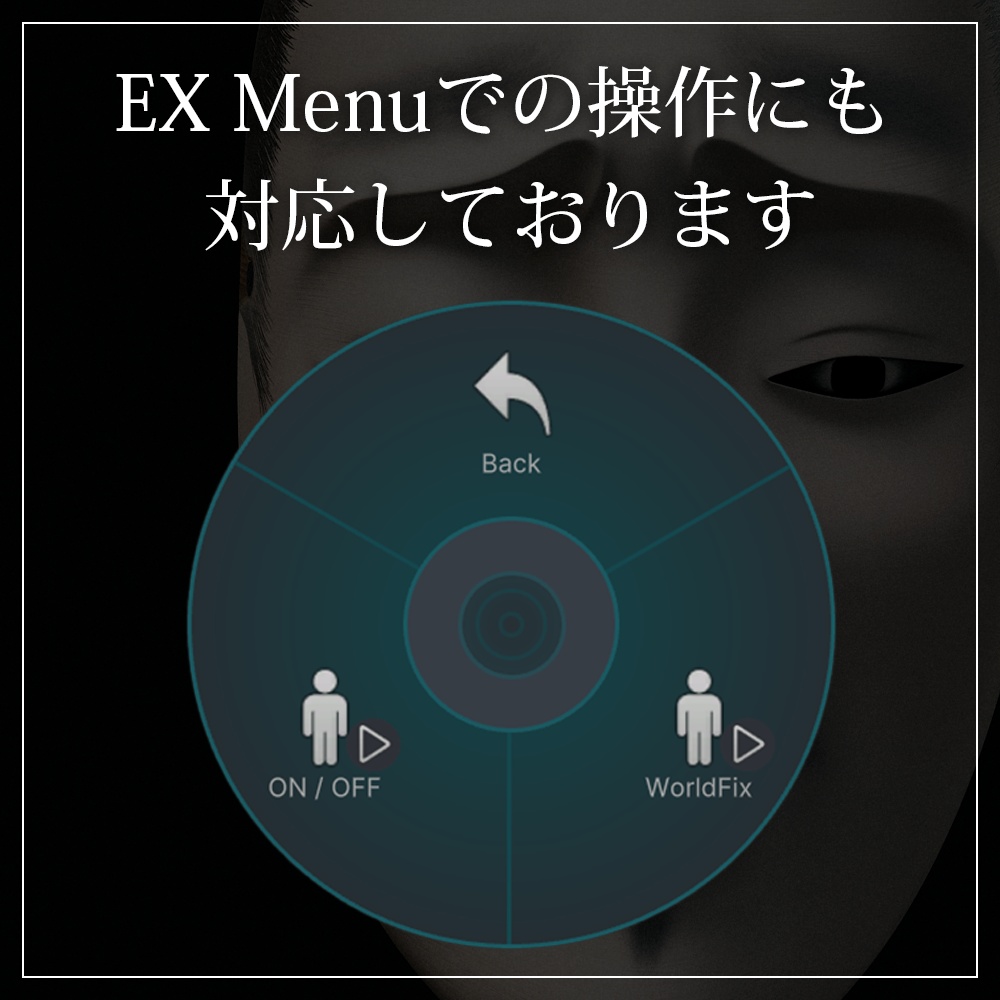 『VRChat』能面「中将」装着ギミック付