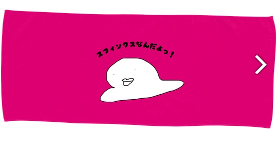 魔王オリジナルフェイスタオル（スフィンクスちゃん）pink