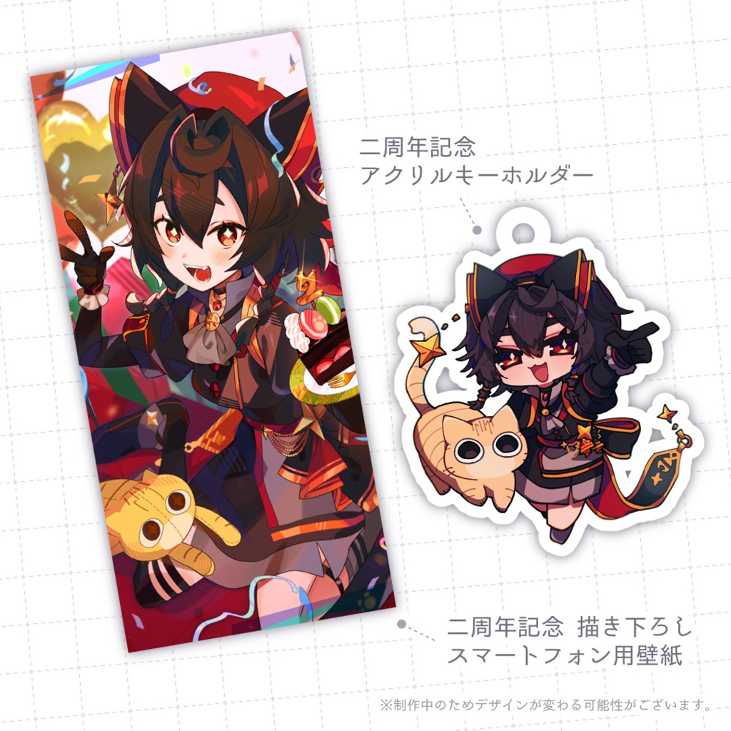 二周年記念✦グッズ&ボイス【受注生産11/10〆】