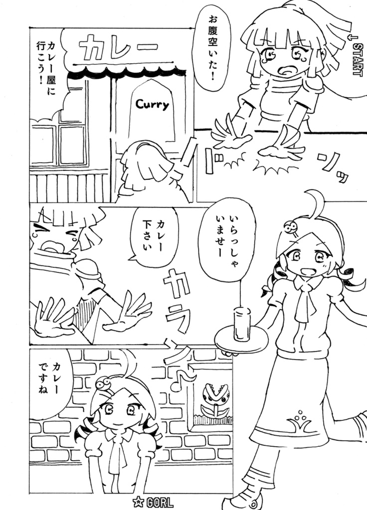 迷路漫画