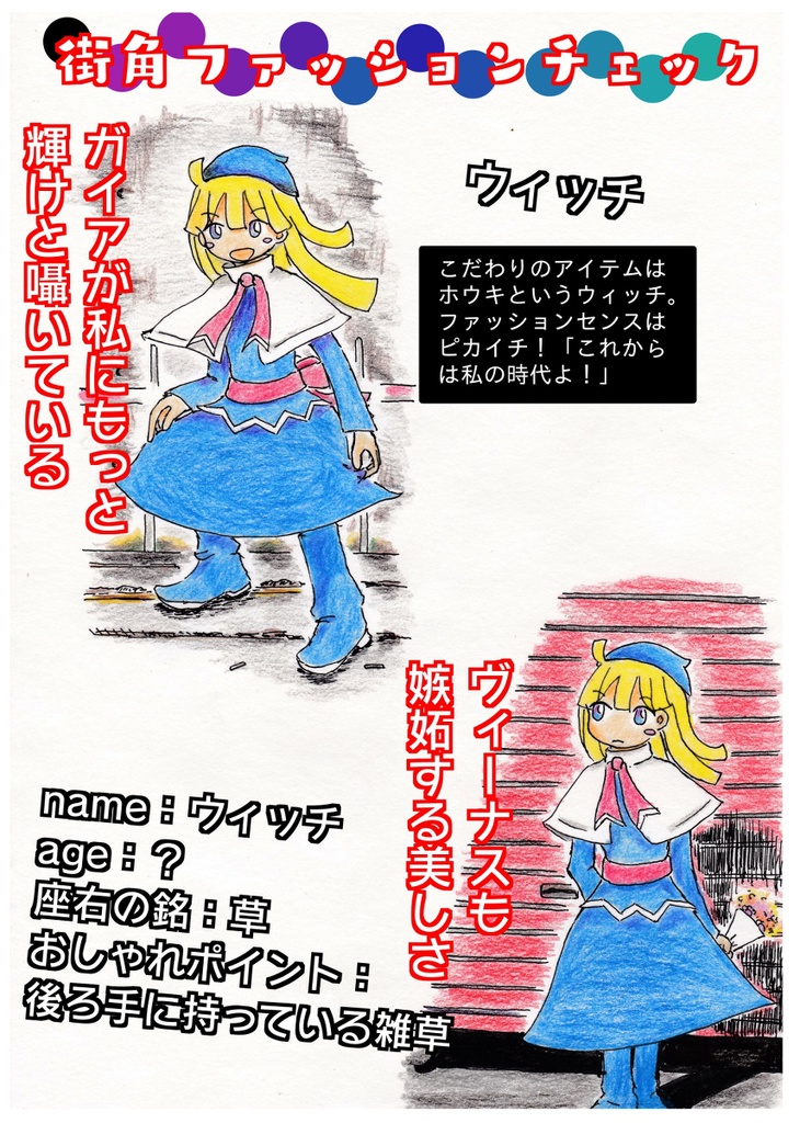 プワープウォーカー Vol.1