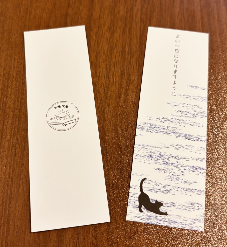 30代以降は、余生だと思っていたので