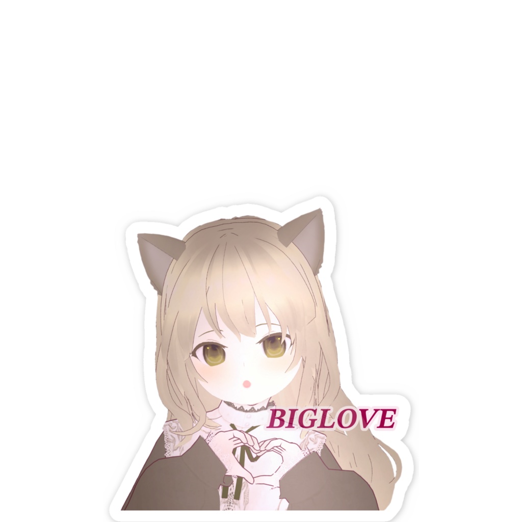 世界でイチバンお猫様!𝑩𝑰𝑮𝑳𝑶𝑽𝑬ステッカー