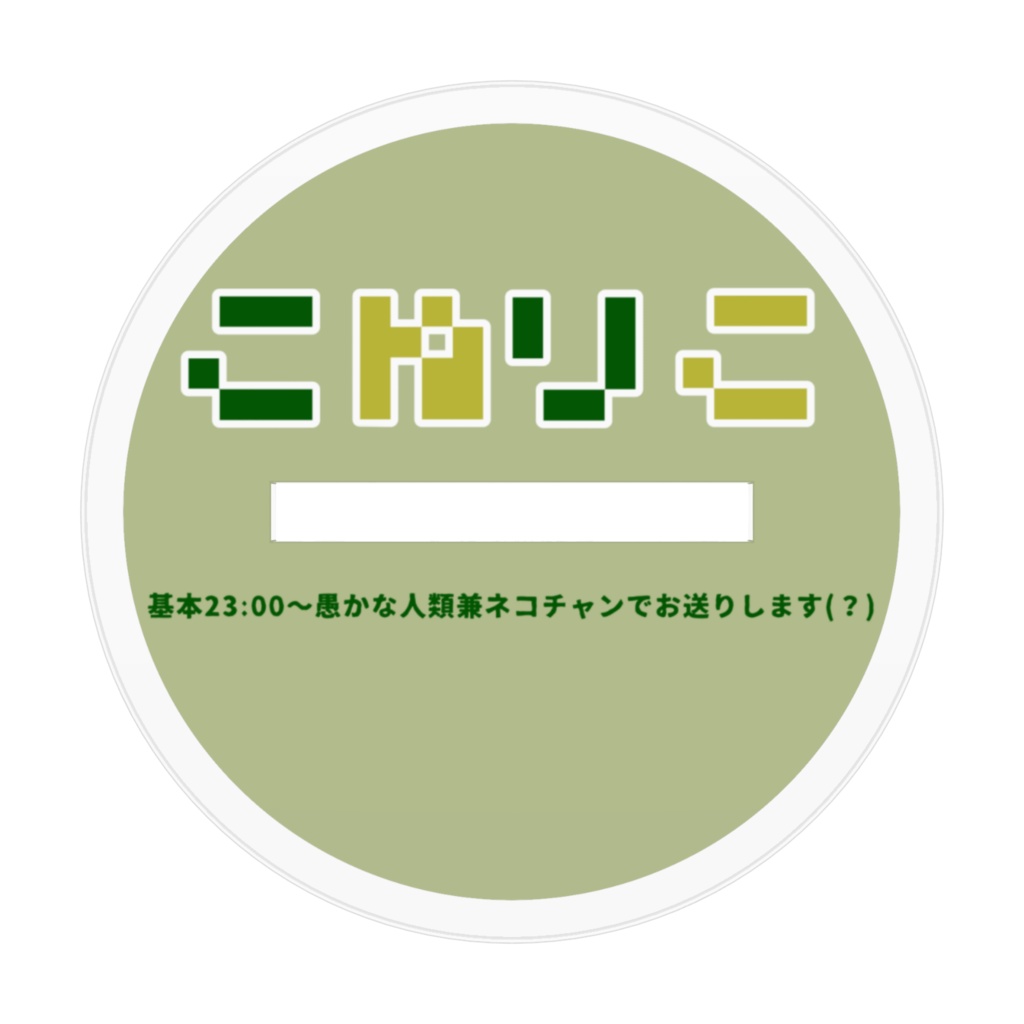 どこでもねりこ!アクリルスタンド