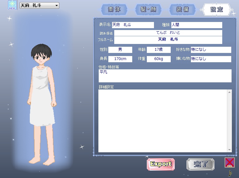 ダイヤ・シーカー
