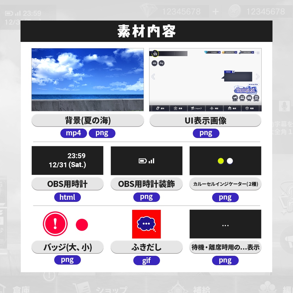 【動く配信画面】スマホゲームUI風_雑談配信画面