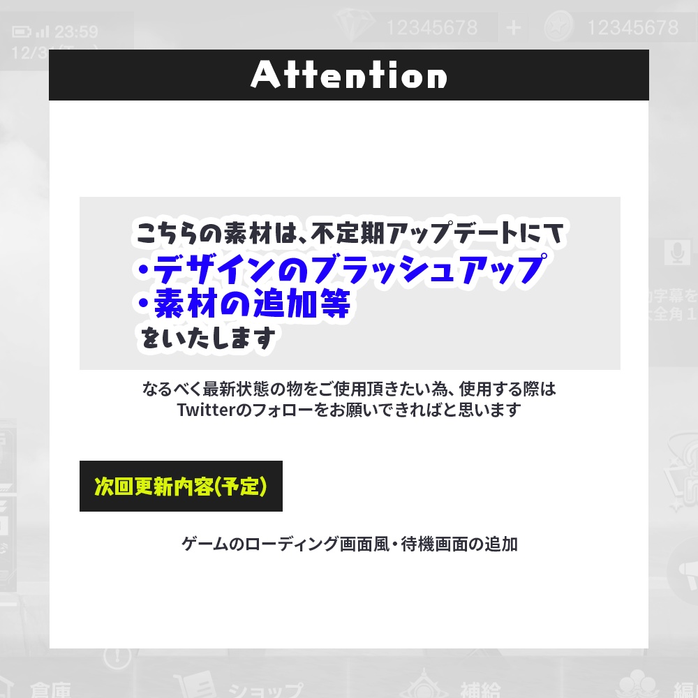 【動く配信画面】スマホゲームUI風_雑談配信画面
