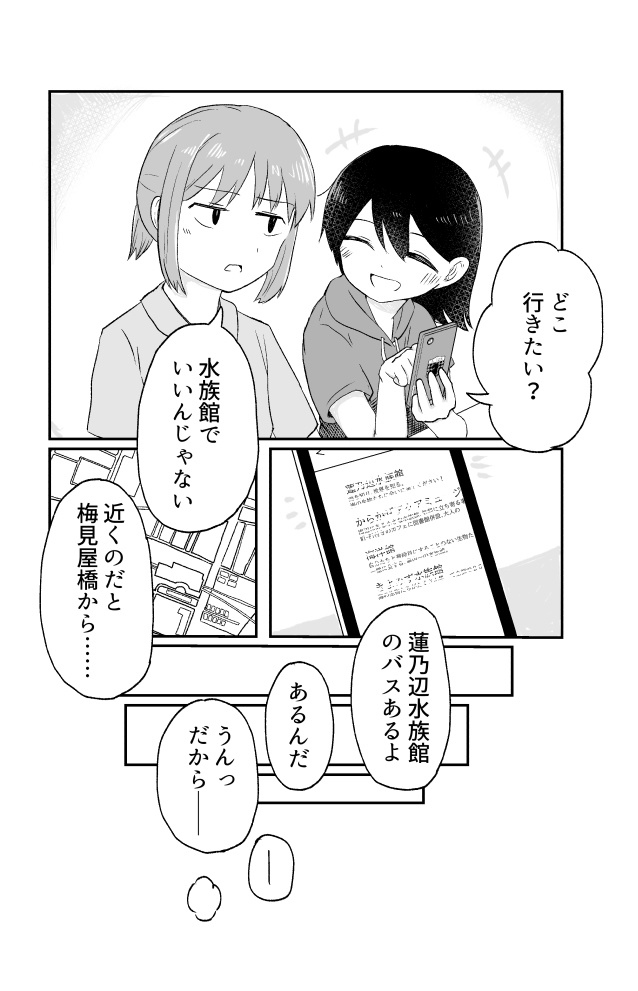 【WT夢本】きみのはなしを聴かせて