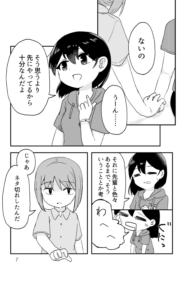 【WT夢本】きみのはなしを聴かせて