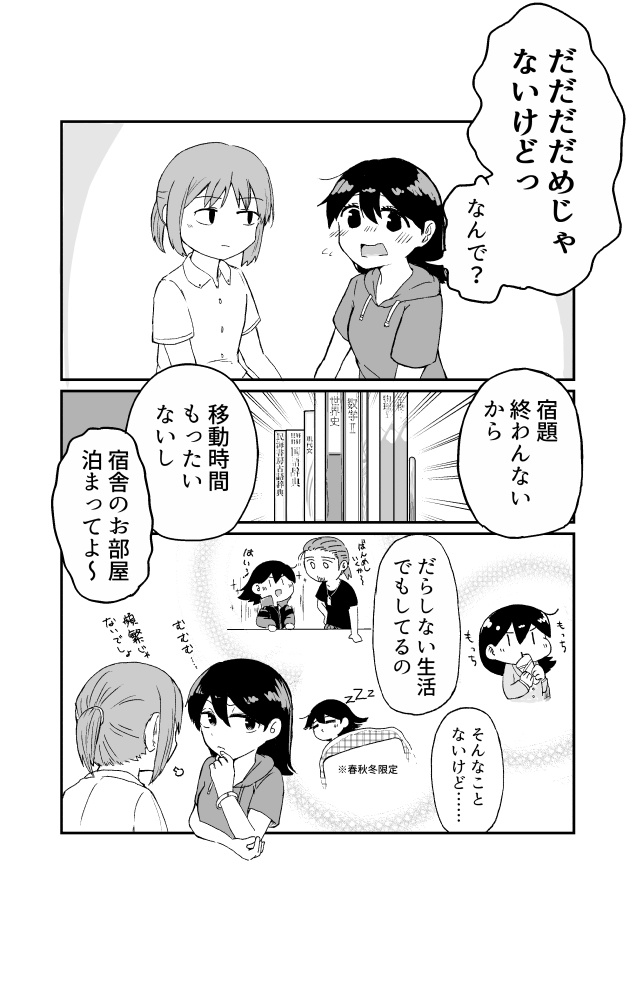 【WT夢本】きみのはなしを聴かせて