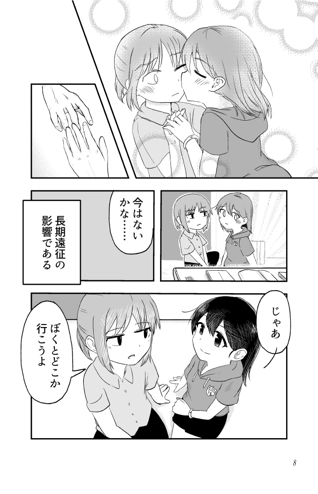 【WT夢本】きみのはなしを聴かせて