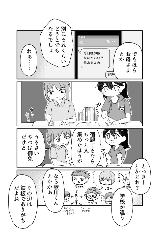 【WT夢本】きみのはなしを聴かせて