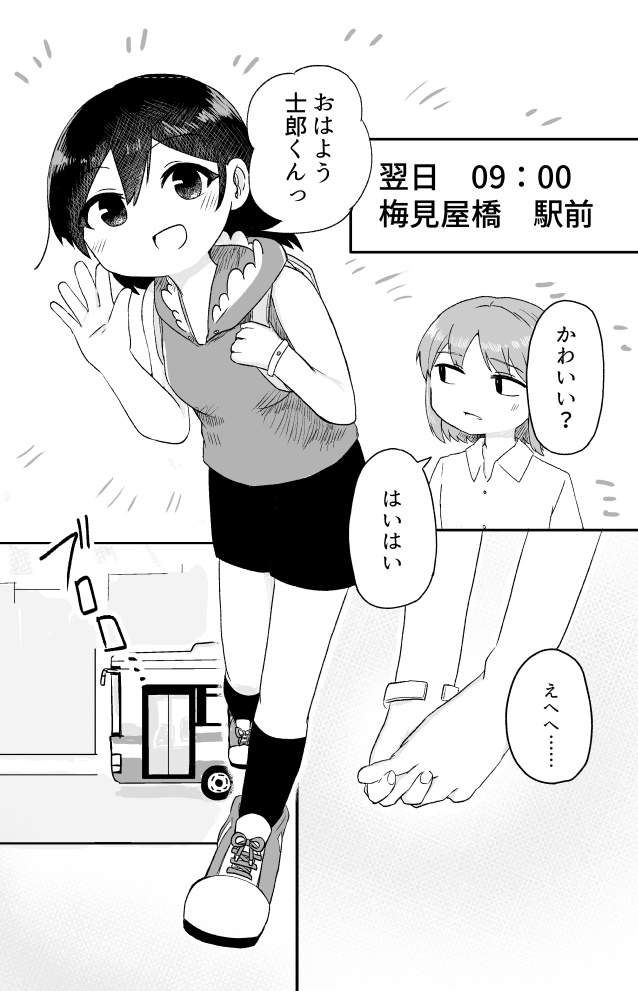 【WT夢本】きみのはなしを聴かせて