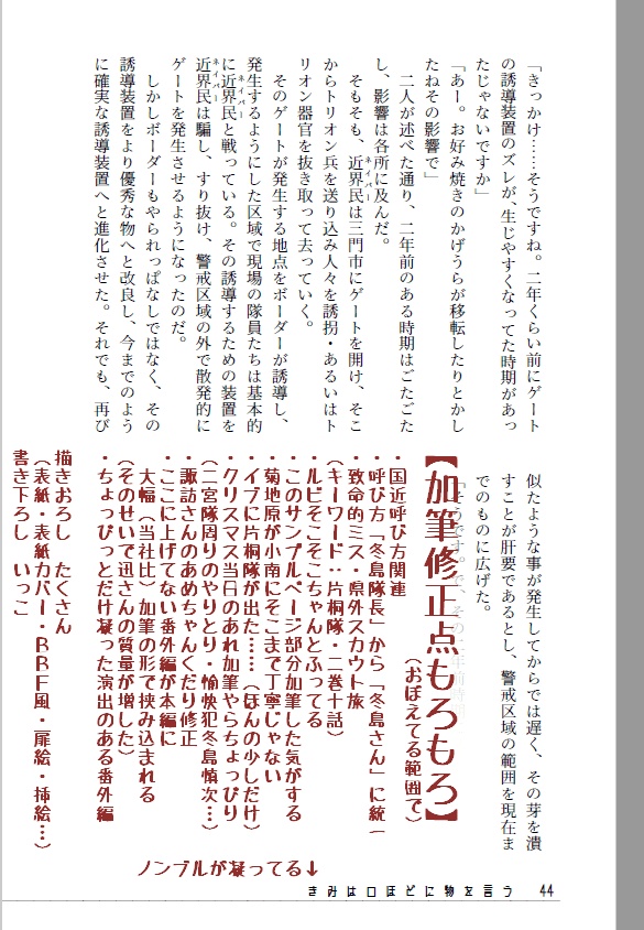 【WT夢本】きみは口ほどに物を言う