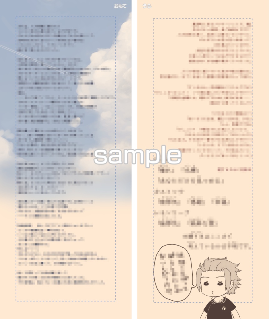 【WT夢本】きみは口ほどに物を言う