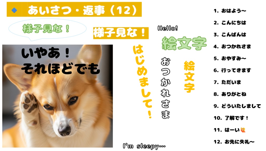 スタンプ用画像に貼るだけ１００種類のスタンプ文字
