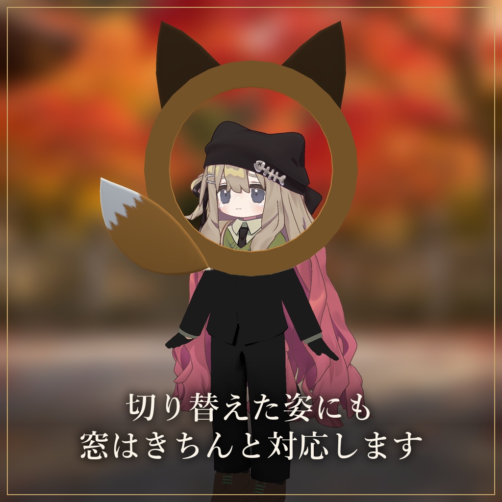 狐の窓ギミック【発売記念&ハロウィンセール】