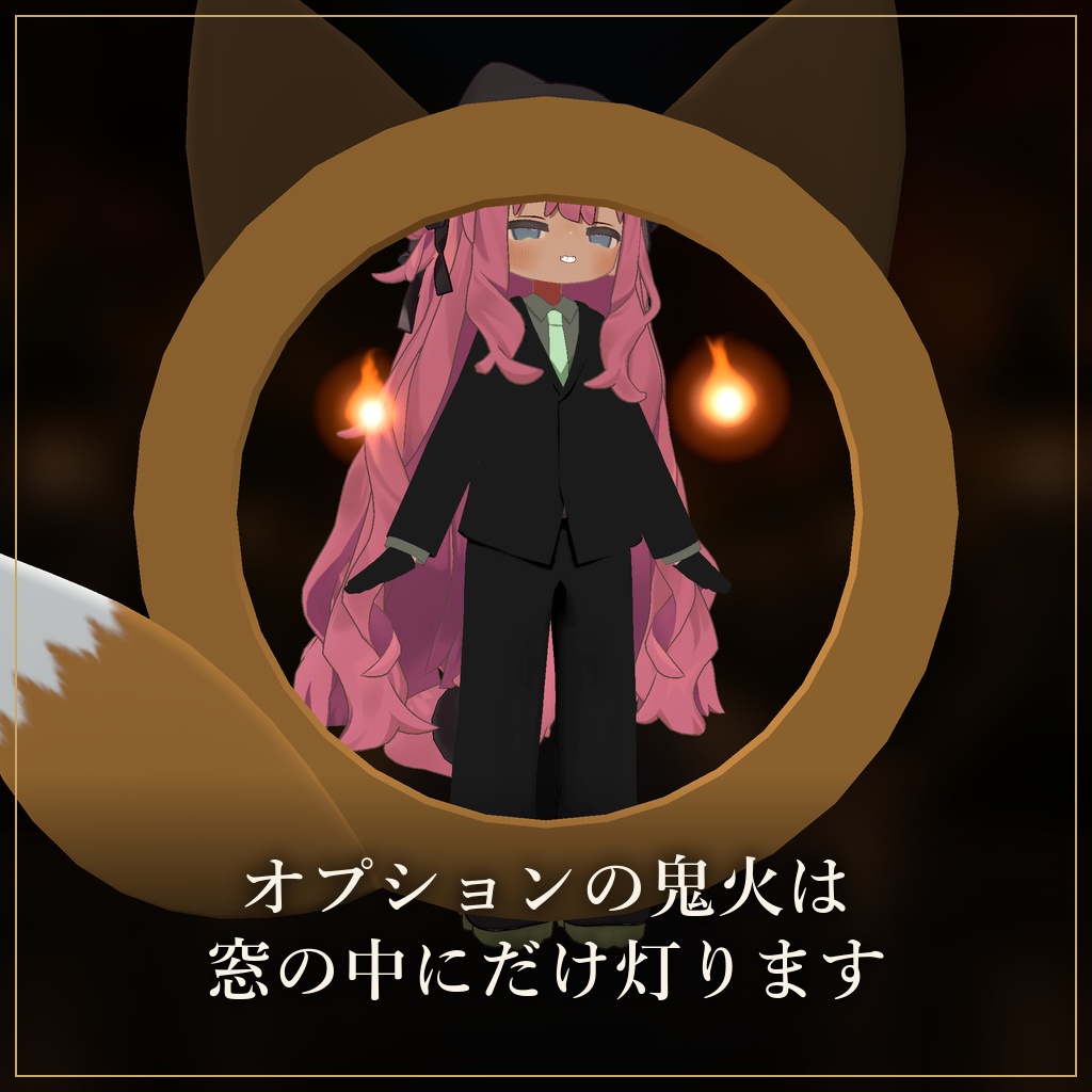 狐の窓ギミック【発売記念&ハロウィンセール】