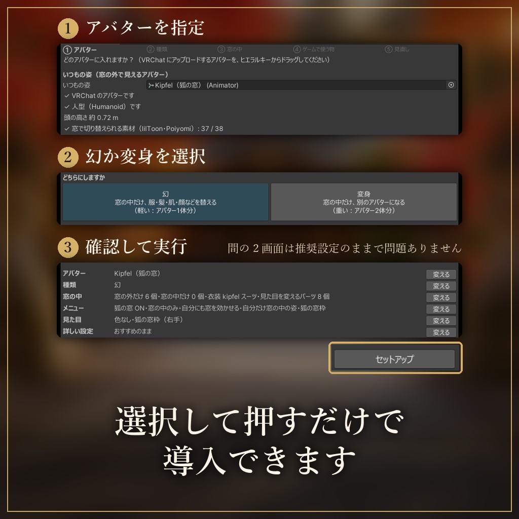 狐の窓ギミック【発売記念&ハロウィンセール】